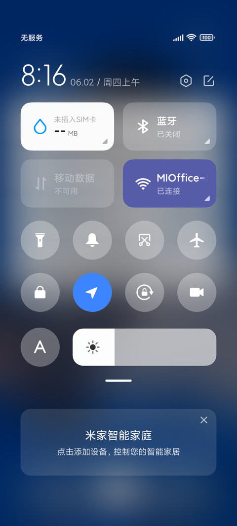 学霸日报 screenshot