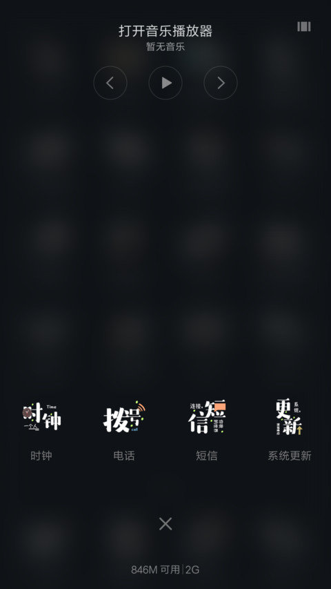 时光（全图标） screenshot