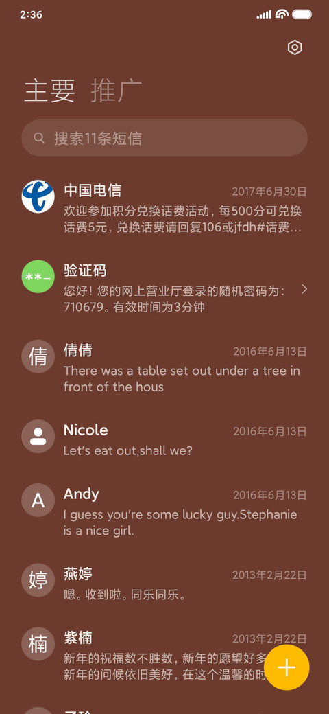 花间视界 screenshot