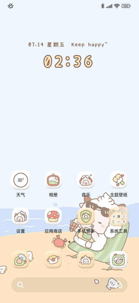 度假海边懒羊羊 screenshot