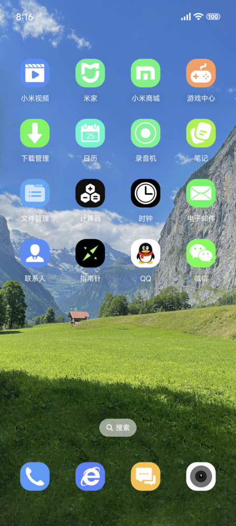 最美风景山 screenshot