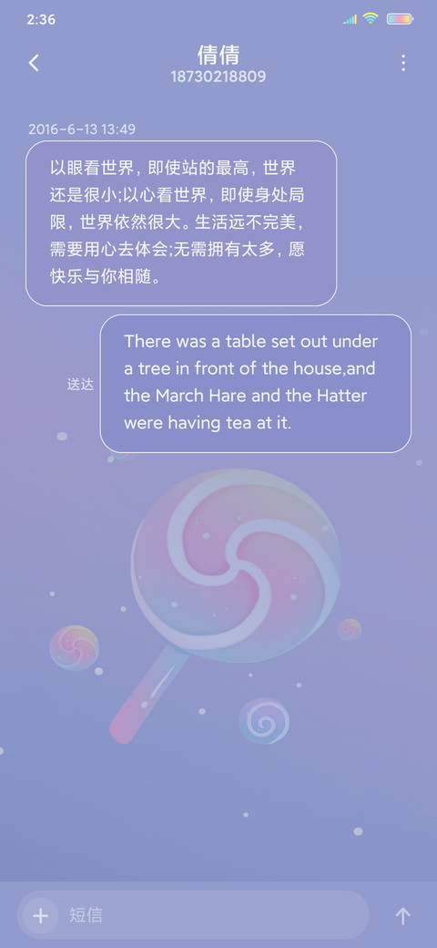 糖果色棒棒糖 screenshot