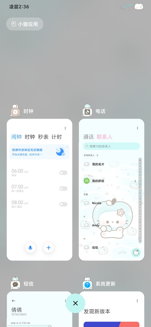 平铺 薄巧软萌小猫 screenshot