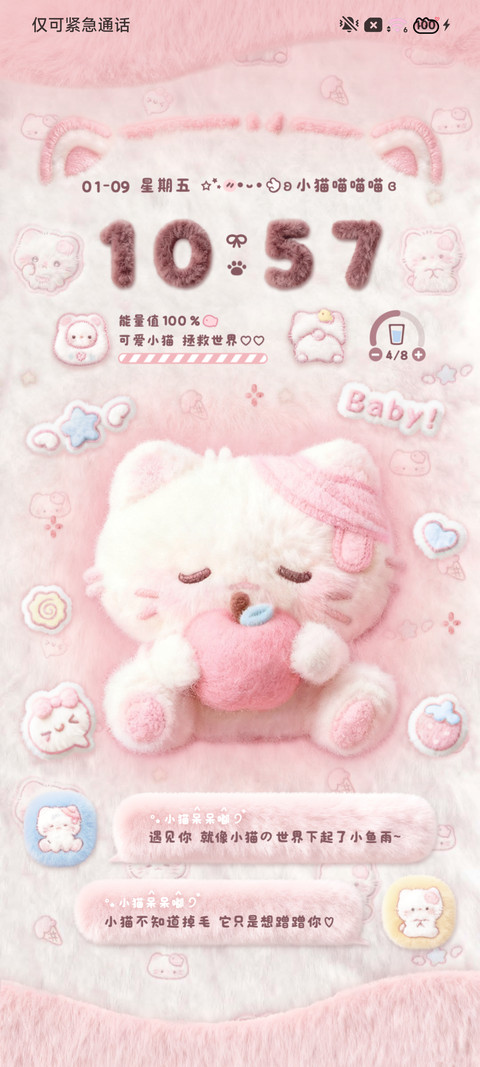 毛茸茸 奶呼呼小猫 screenshot