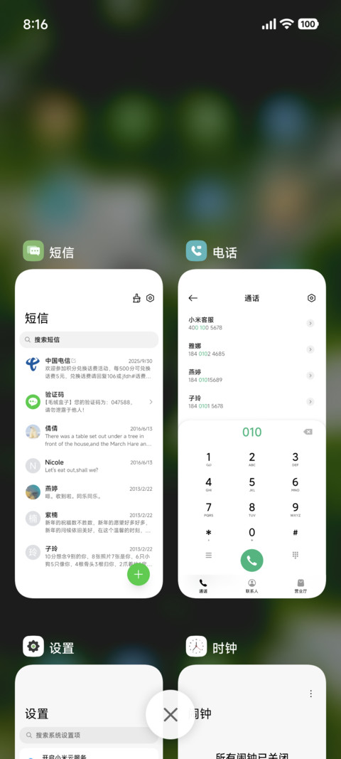 景深清新檐雨观叶 screenshot