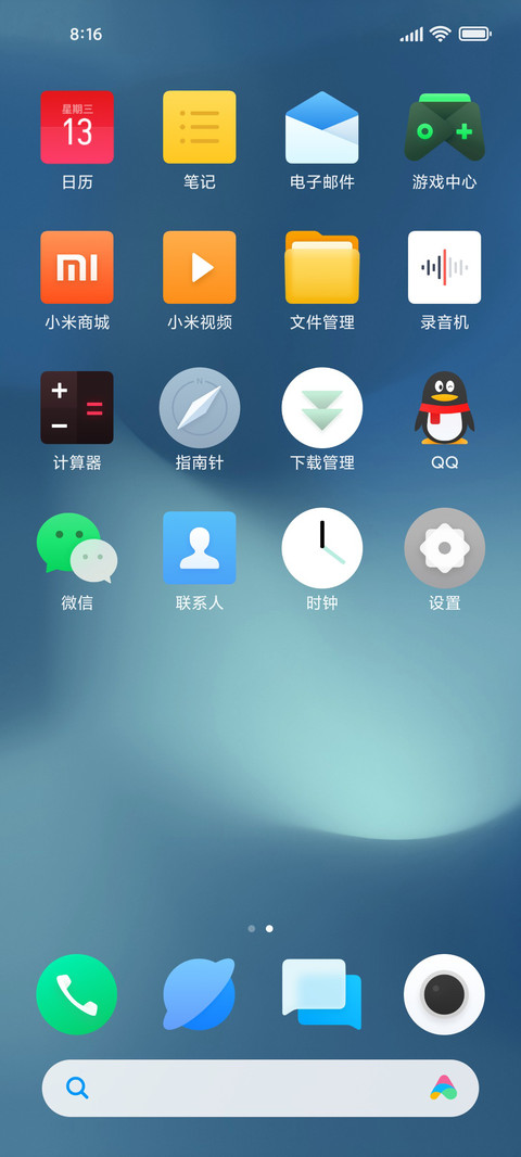 江River screenshot