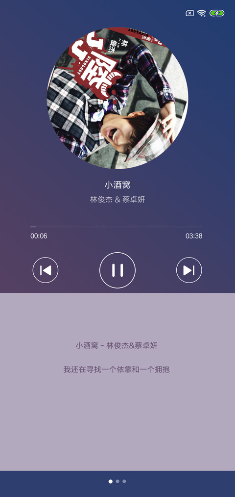 暮色 screenshot