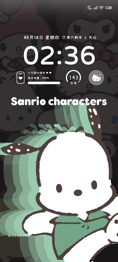 三丽鸥开灯渐变壁纸 screenshot