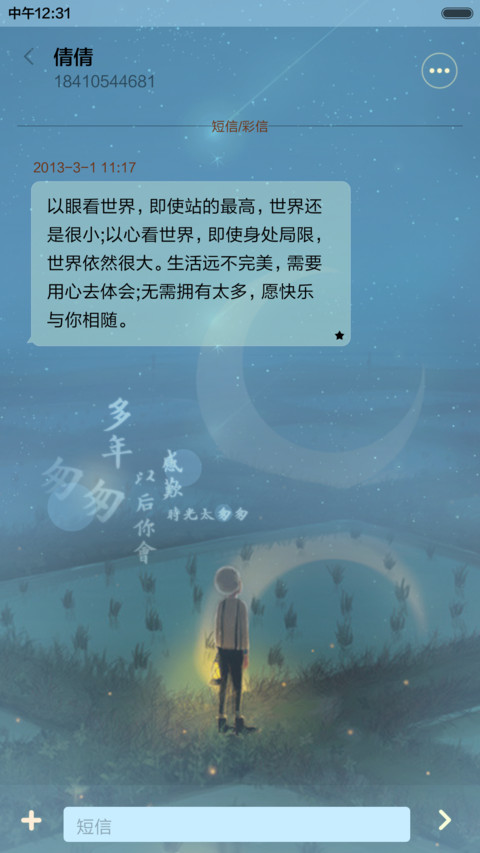  好评返现 内心那座孤岛（抢红包.多锁屏.多桌面） screenshot