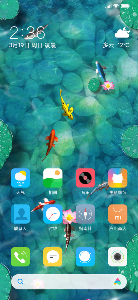 锦鲤 screenshot