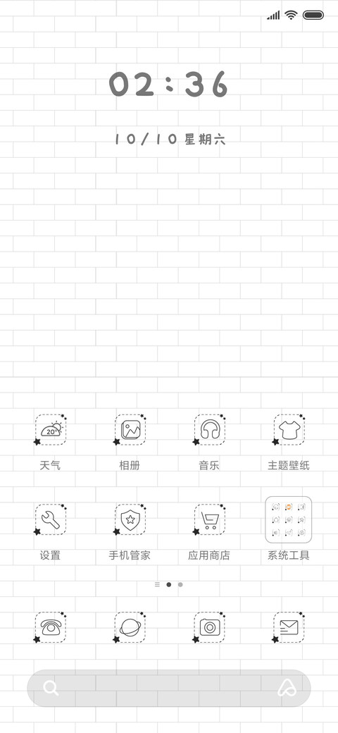 Rc 萌贱小花头 screenshot