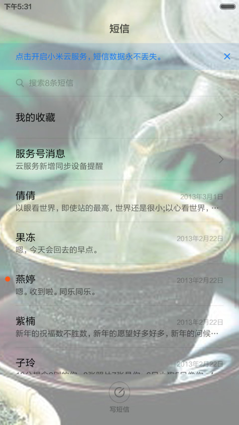 【古韵】无由持一碗，寄与爱茶人 screenshot