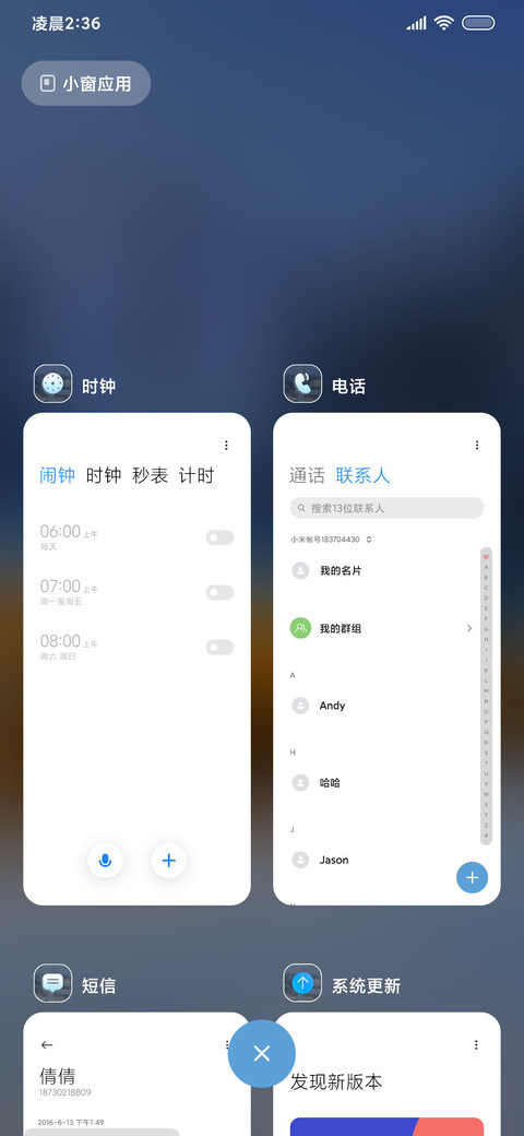 初雪的告白 screenshot