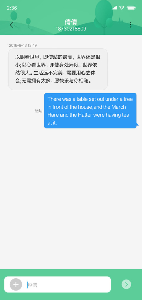 朝阳 screenshot