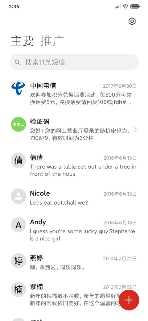 2021新年-米兔纪念盲盒 screenshot