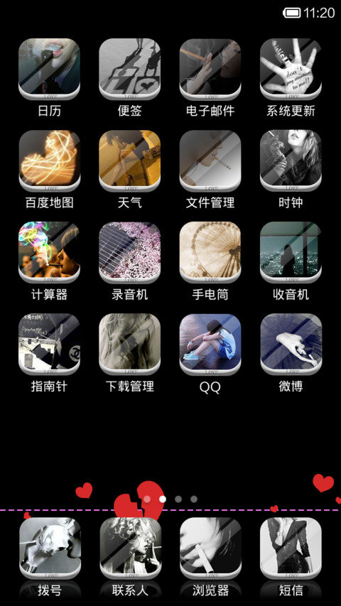这些年被狗追过的青春（图标全覆盖） screenshot