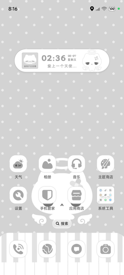 ins韩系 呆呆小猫 screenshot