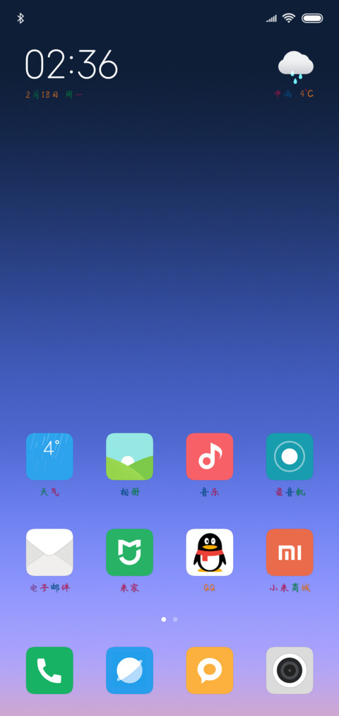 哎呦不错彩色体 screenshot