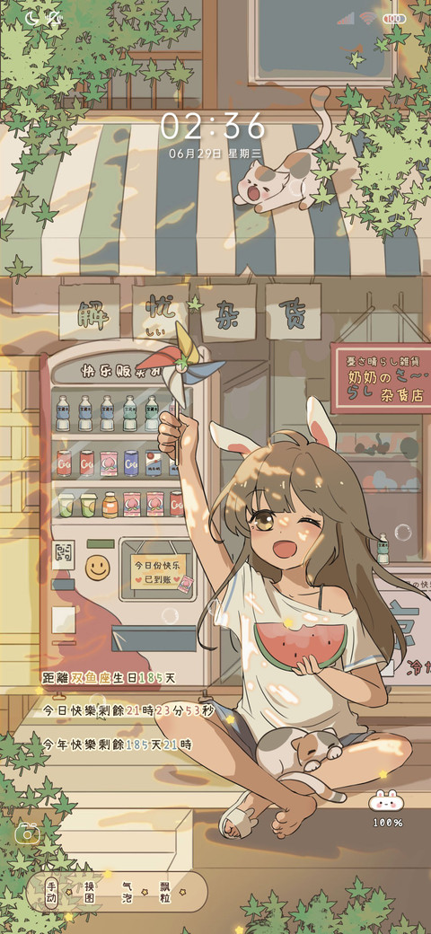 夏日午后老街烟火气 screenshot
