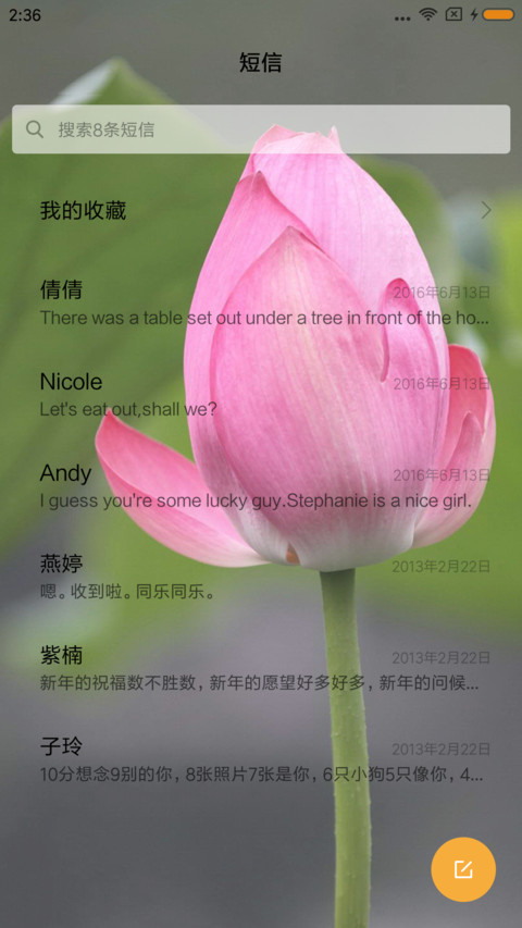 亭亭玉立展娇容 screenshot
