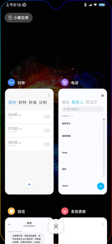 冰火跑马灯 screenshot