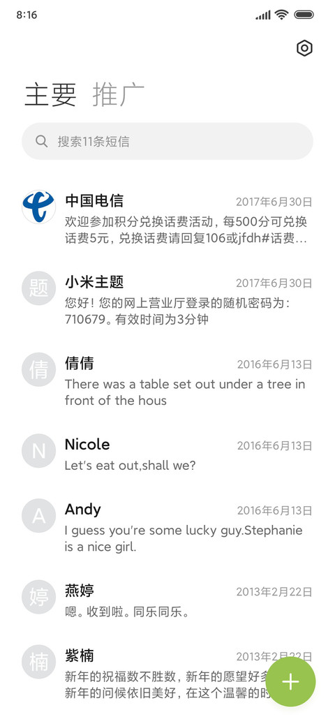 OS16灵动模式 screenshot
