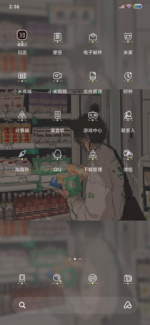 喜欢你的模样 screenshot