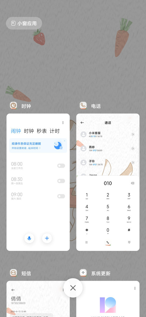 胡萝卜兔 screenshot