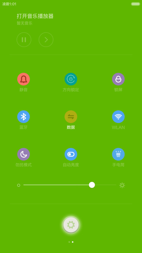 一抹新绿（图标全覆盖） screenshot