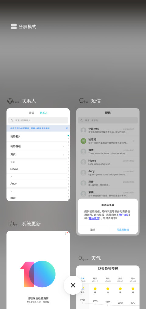 我必生死相依 screenshot