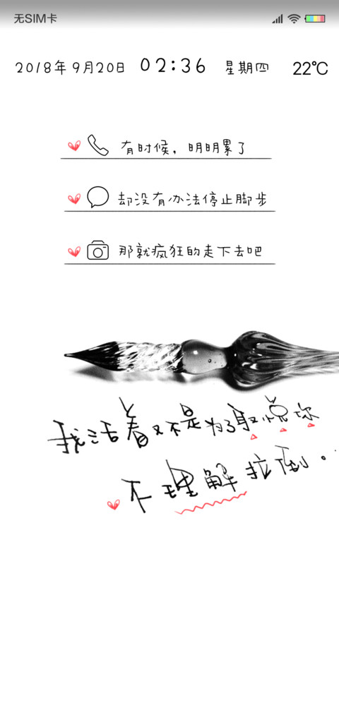 我活着不是取悦你 screenshot