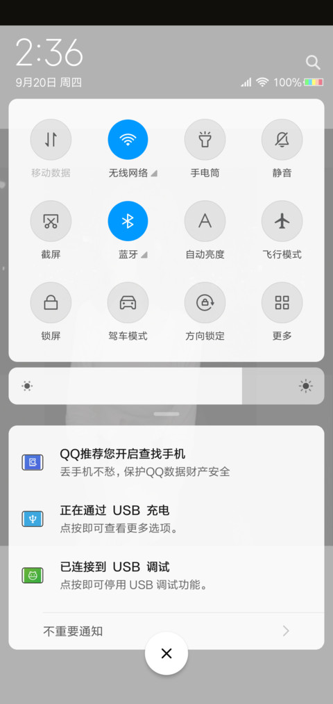 我必生死相依 screenshot