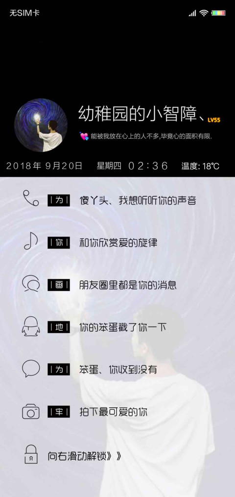 小小幸福 男 screenshot