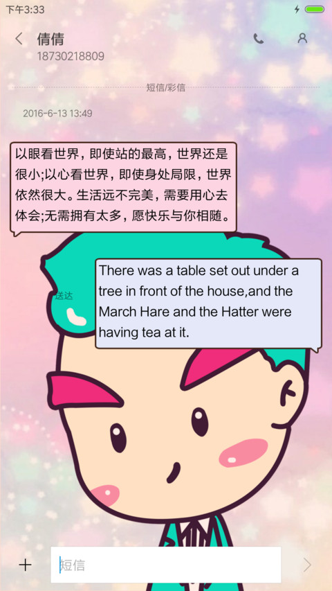 塔塔萌萌哒 screenshot