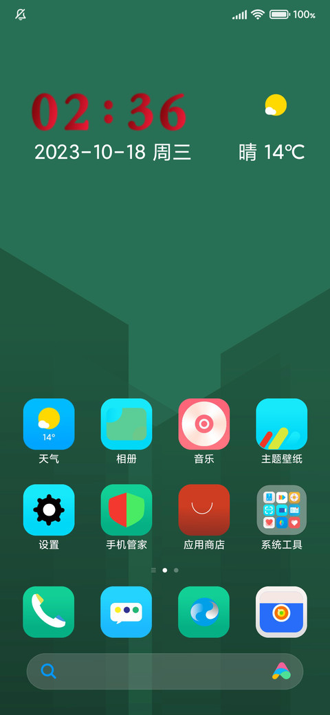 秋日余辉 screenshot
