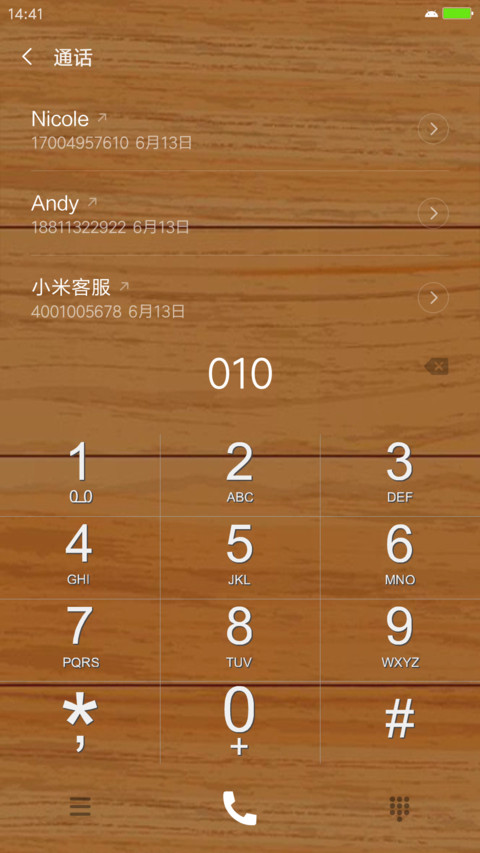 指纹解锁之  简约木 screenshot