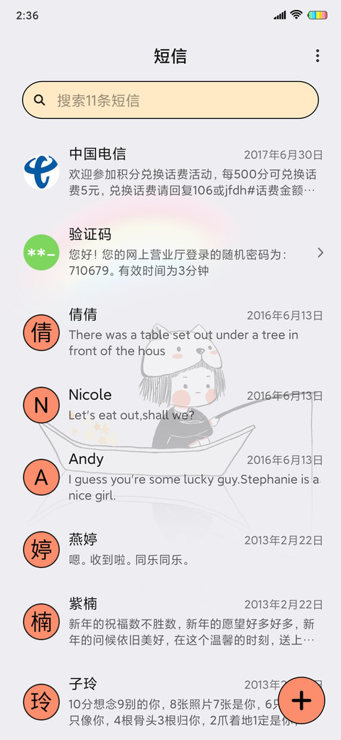 喵宝 彩虹宇宙 screenshot