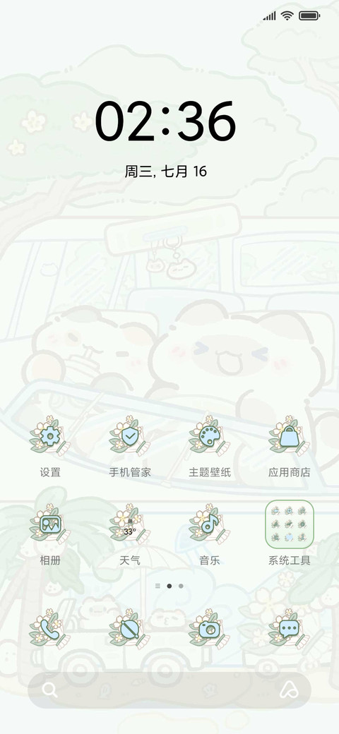 卜卜猫汽车旅行 screenshot
