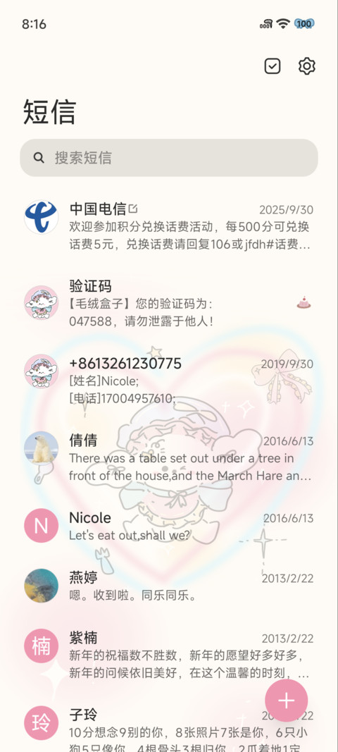 甜蜜睡衣小狗 screenshot