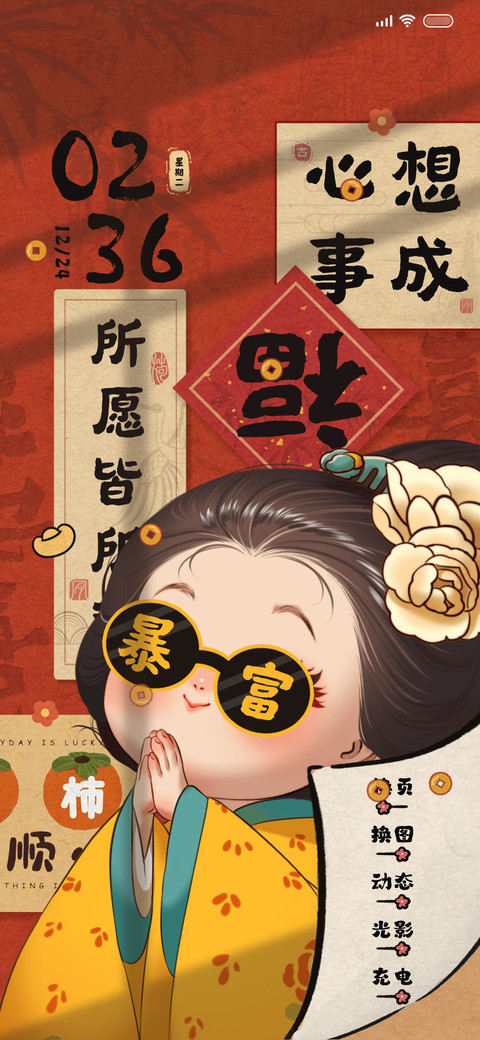 古风便签唐美人 screenshot