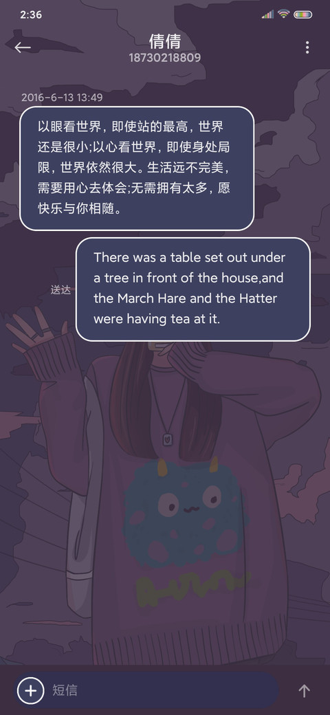 浮世绘 我的女孩 screenshot