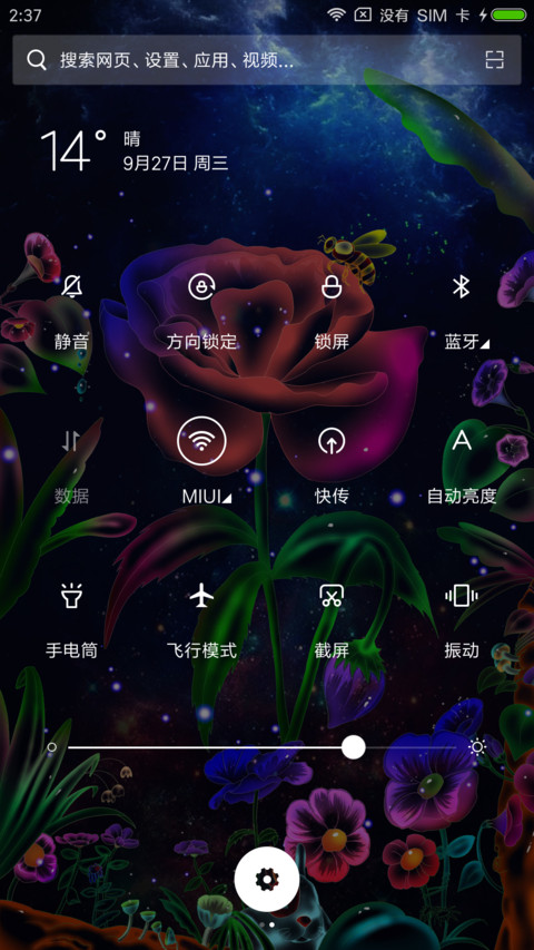 梦幻玫瑰 screenshot