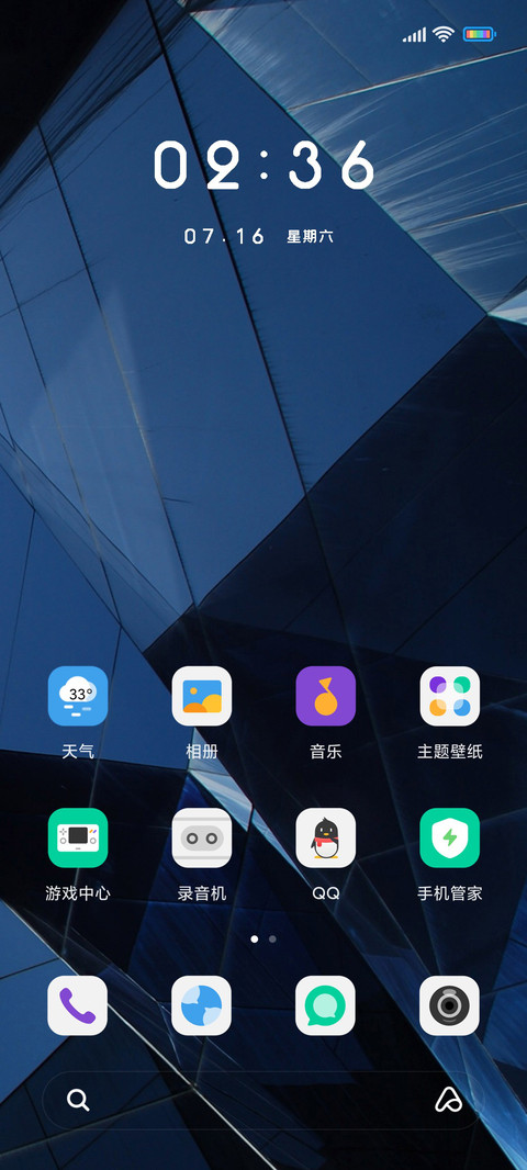 反射蓝镜 screenshot