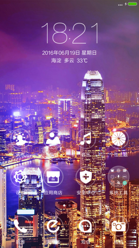 (3D重力感应+好评返现）夜不眠 screenshot
