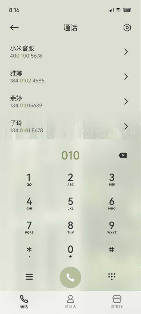 玻璃雨窗白蔷薇 screenshot