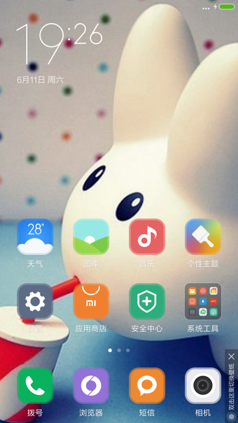 干掉飞猫鱼 screenshot