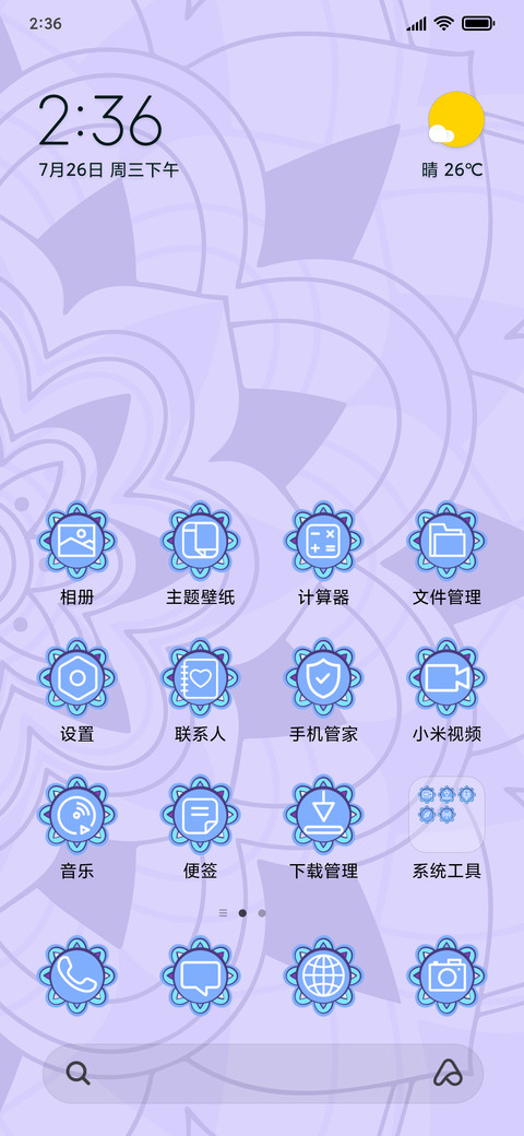 Mandala - Light_3MDS screenshot