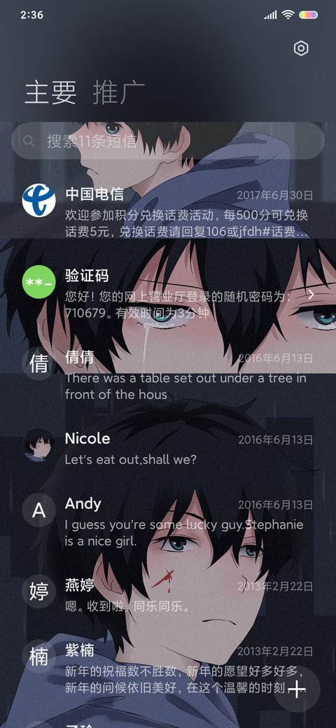 众生皆苦 screenshot