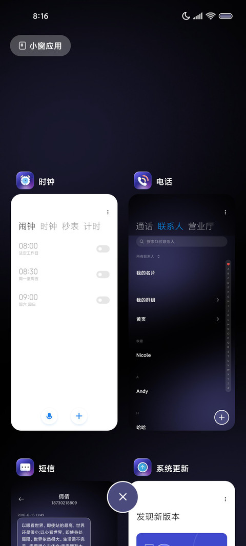 轻拟态紫色幻想 screenshot