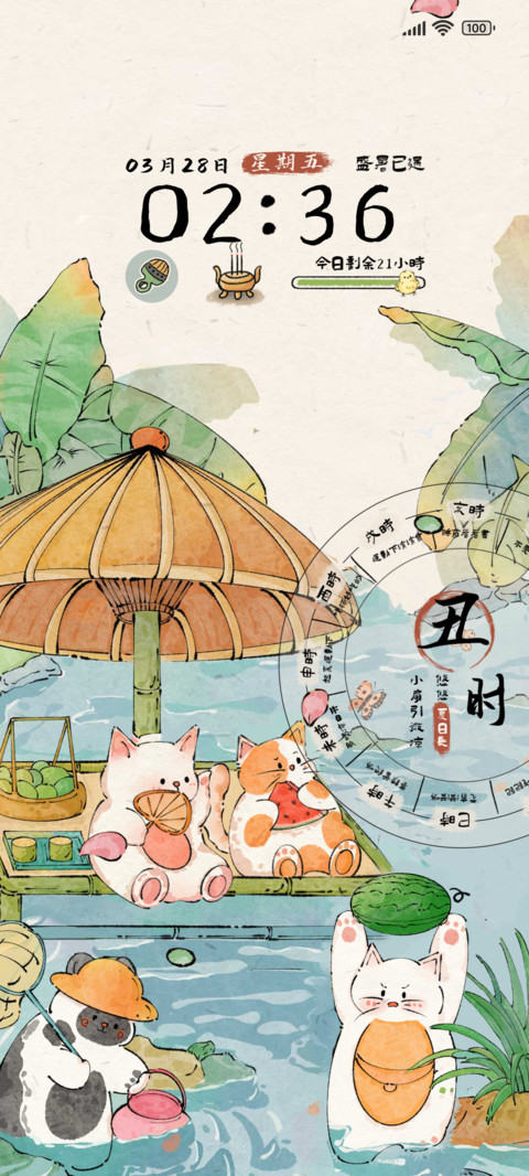 万物更新快乐限定 screenshot